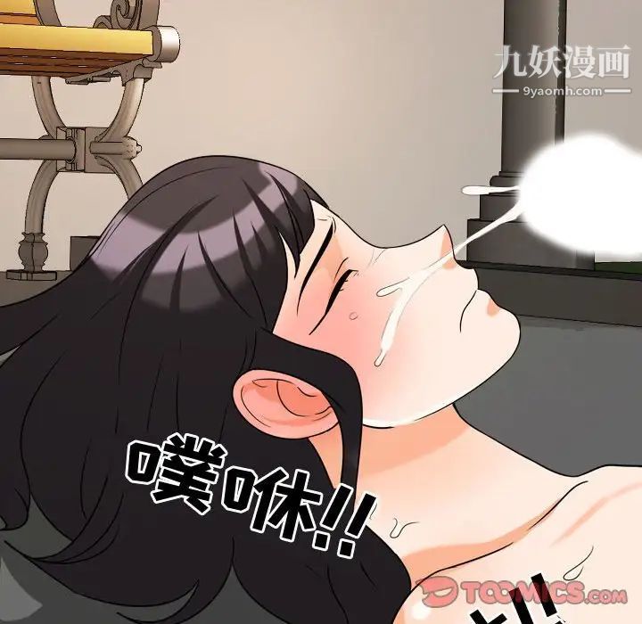 《同事换换爱》漫画 第32話
