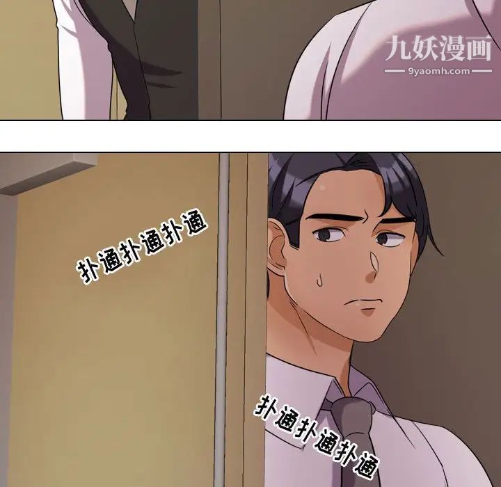 《同事换换爱》漫画 第32話
