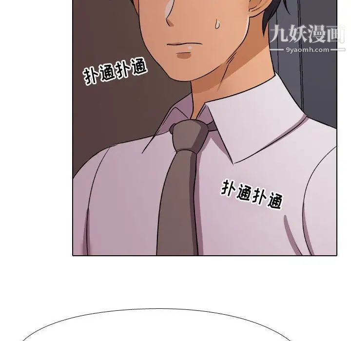 《同事换换爱》漫画 第32話
