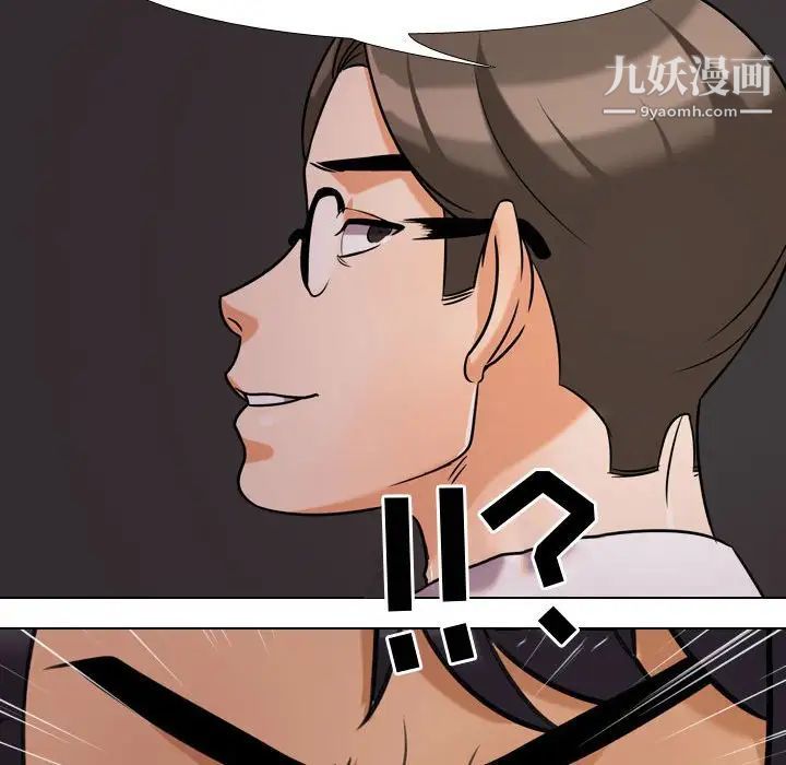《同事换换爱》漫画 第32話