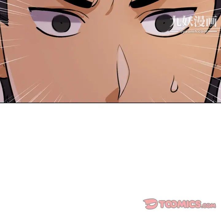《同事换换爱》漫画 第32話