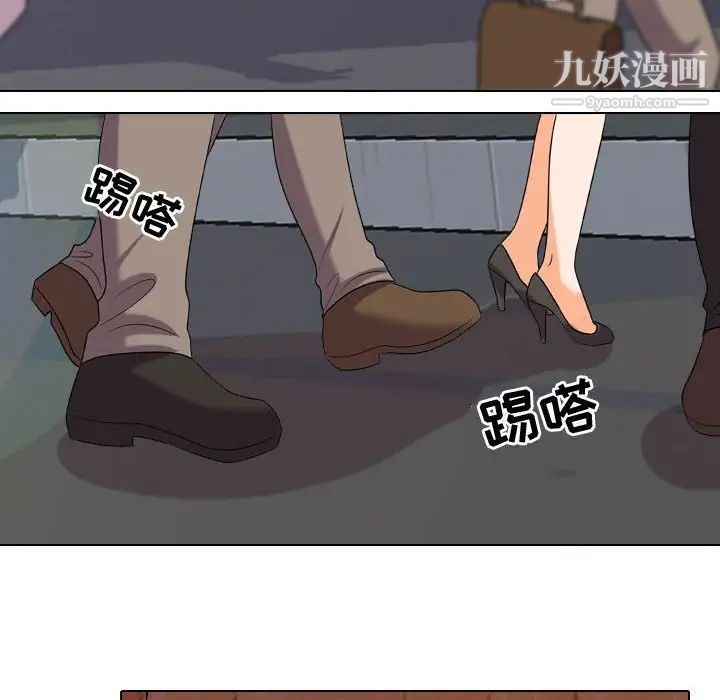 《同事换换爱》漫画 第33話