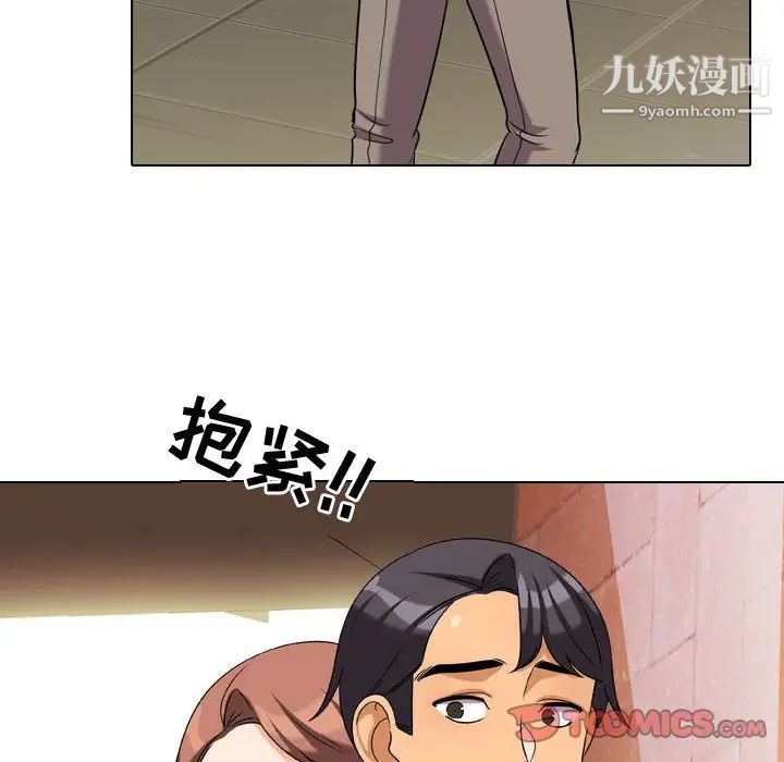 《同事换换爱》漫画 第33話