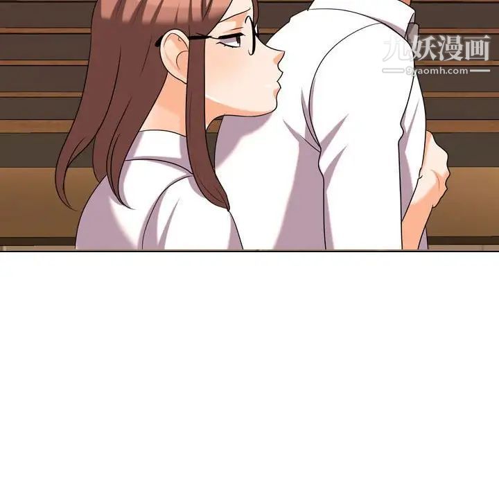 《同事换换爱》漫画 第33話