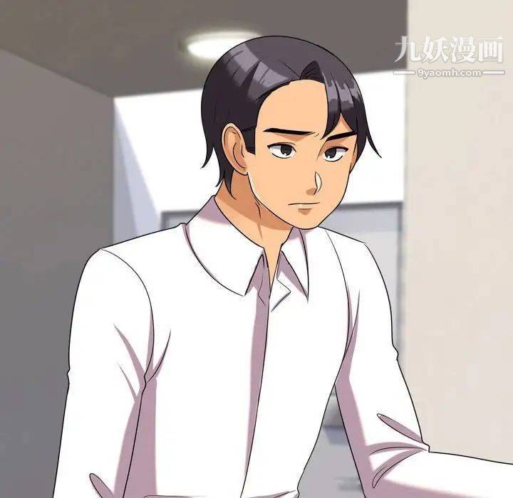 《同事换换爱》漫画 第33話
