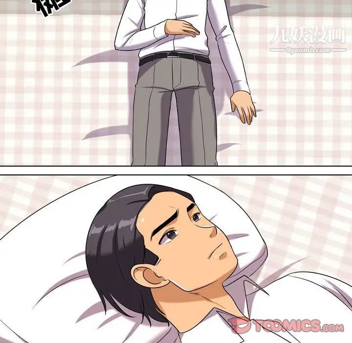 《同事换换爱》漫画 第33話
