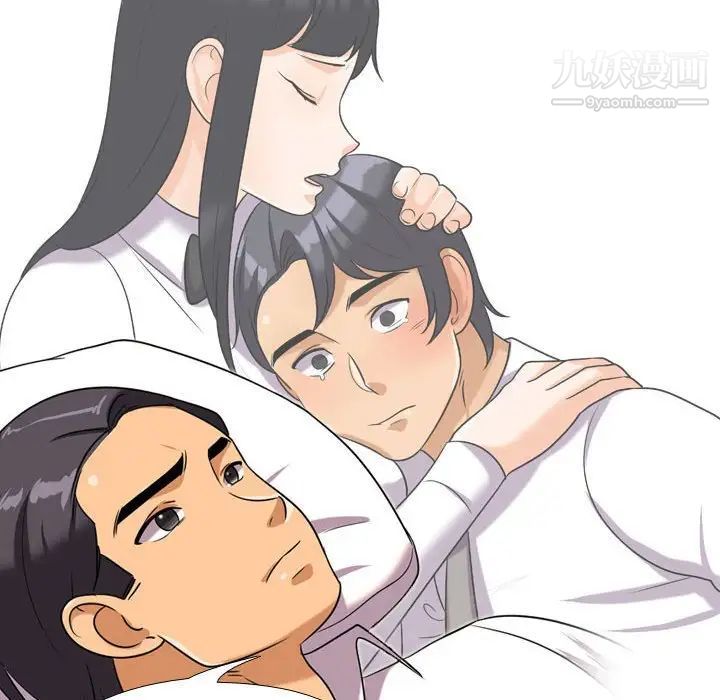 《同事换换爱》漫画 第33話