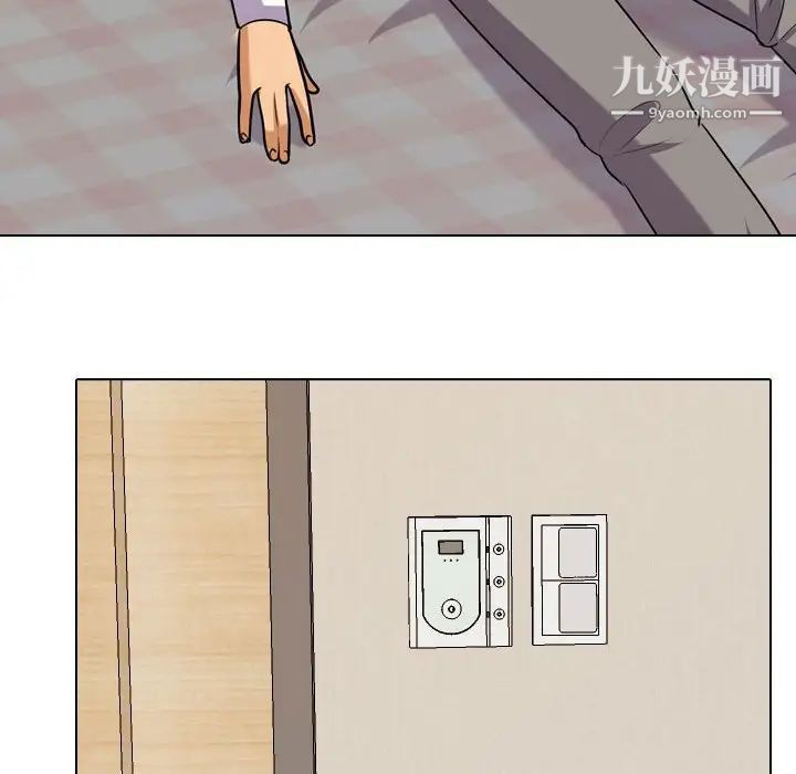《同事换换爱》漫画 第33話