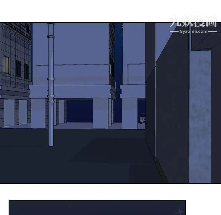 《同事换换爱》漫画 第33話