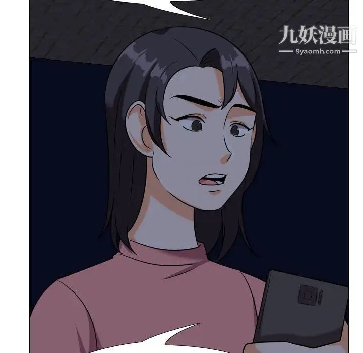 《同事换换爱》漫画 第33話