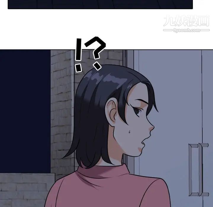 《同事换换爱》漫画 第33話