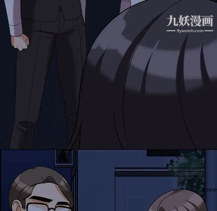 《同事换换爱》漫画 第33話