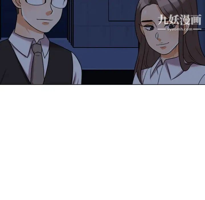 《同事换换爱》漫画 第33話