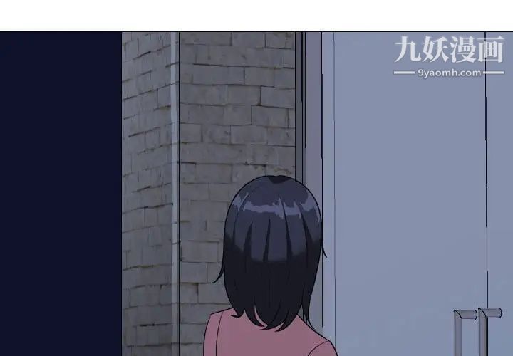 《同事换换爱》漫画 第34話