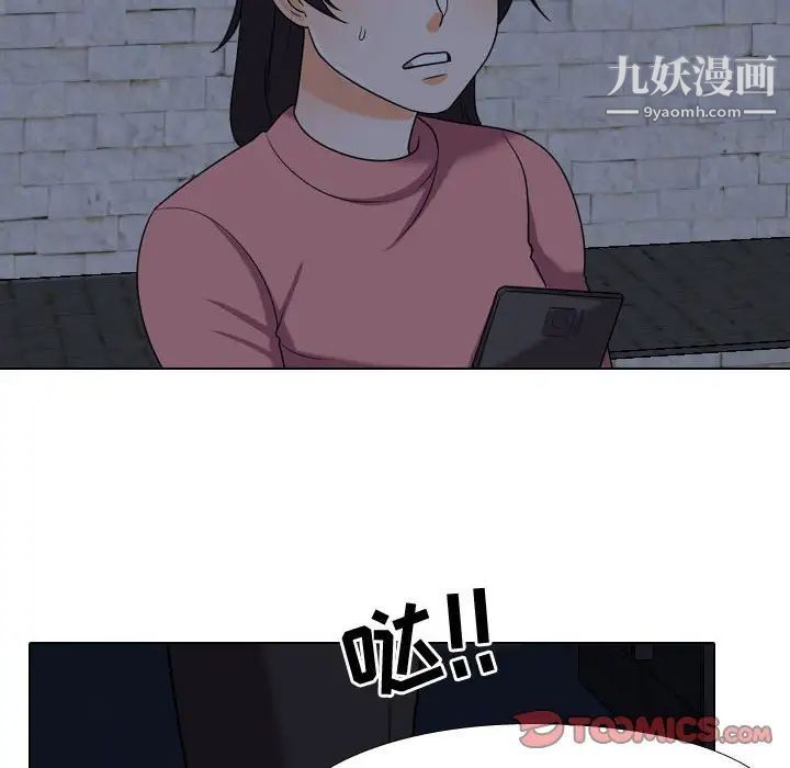 《同事换换爱》漫画 第34話