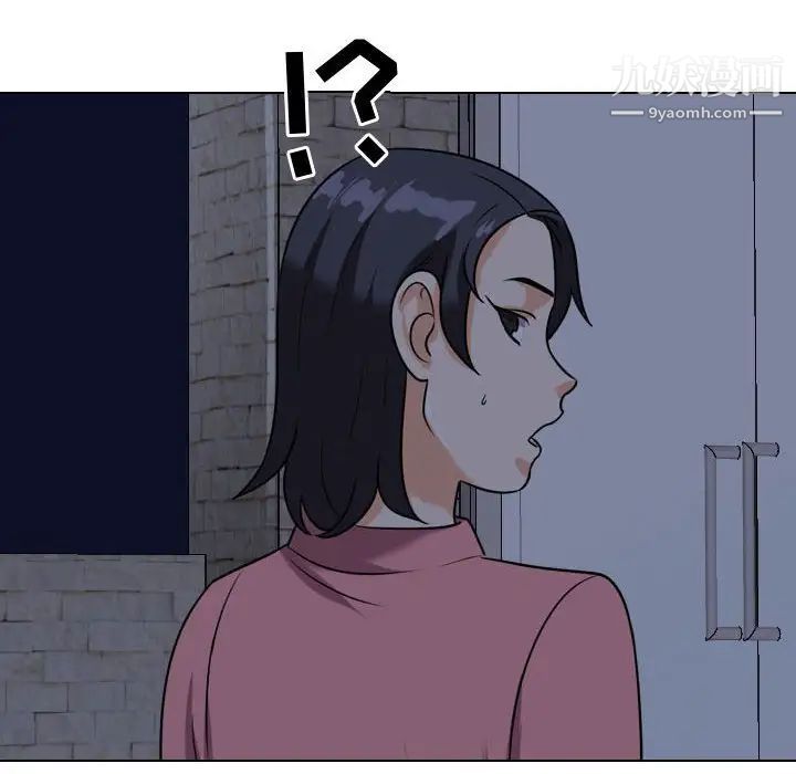 《同事换换爱》漫画 第34話