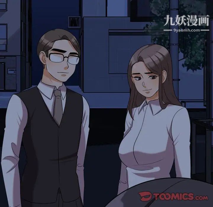 《同事换换爱》漫画 第34話