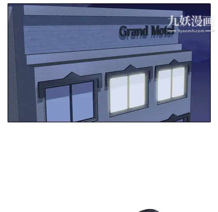 《同事换换爱》漫画 第34話