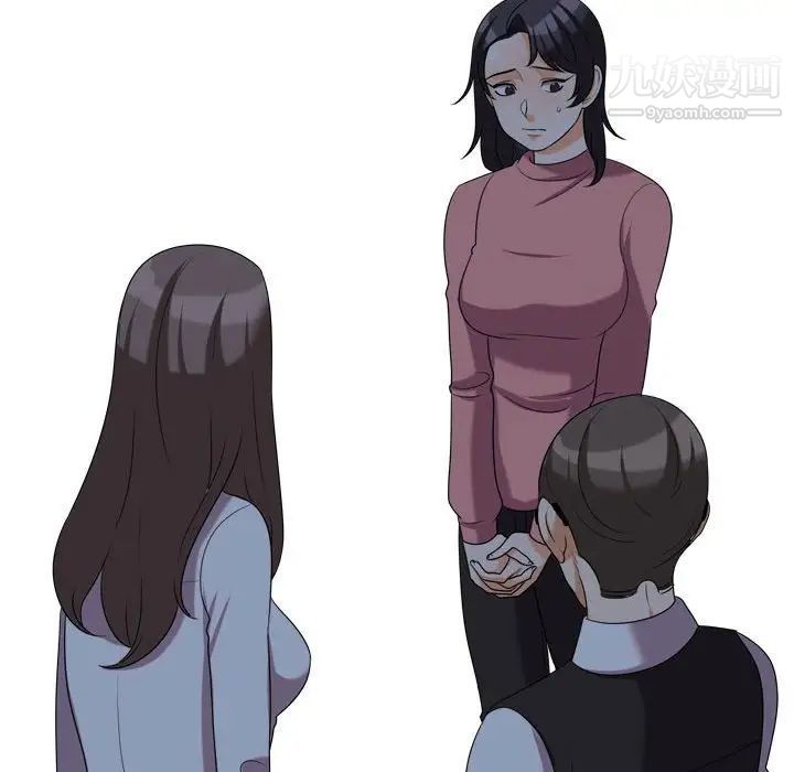 《同事换换爱》漫画 第34話