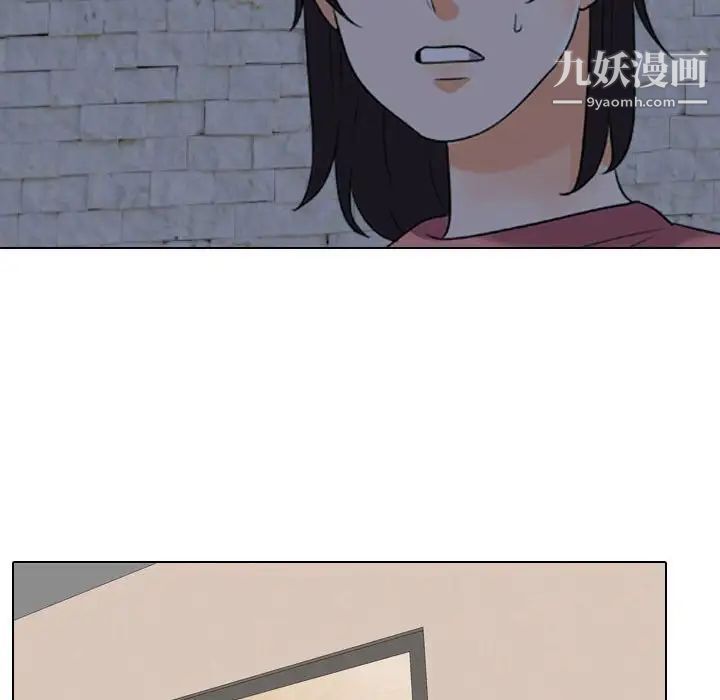 《同事换换爱》漫画 第34話
