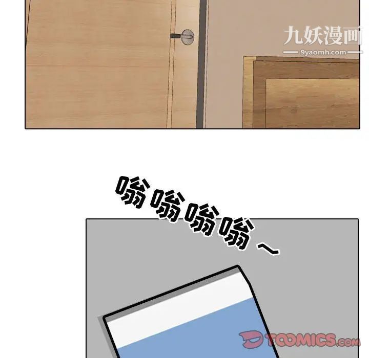 《同事换换爱》漫画 第34話