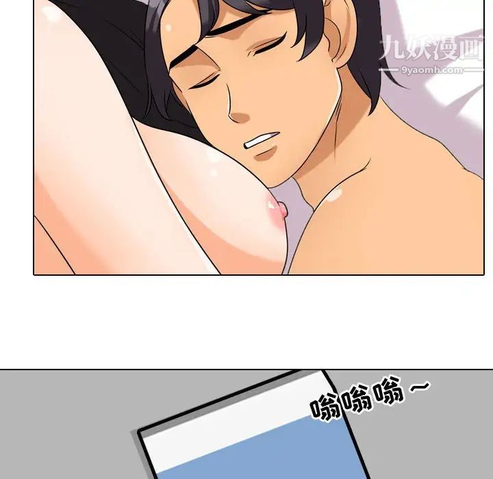 《同事换换爱》漫画 第34話