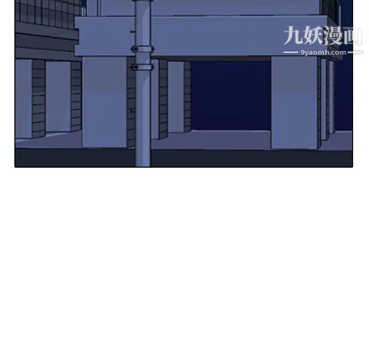 《同事换换爱》漫画 第34話