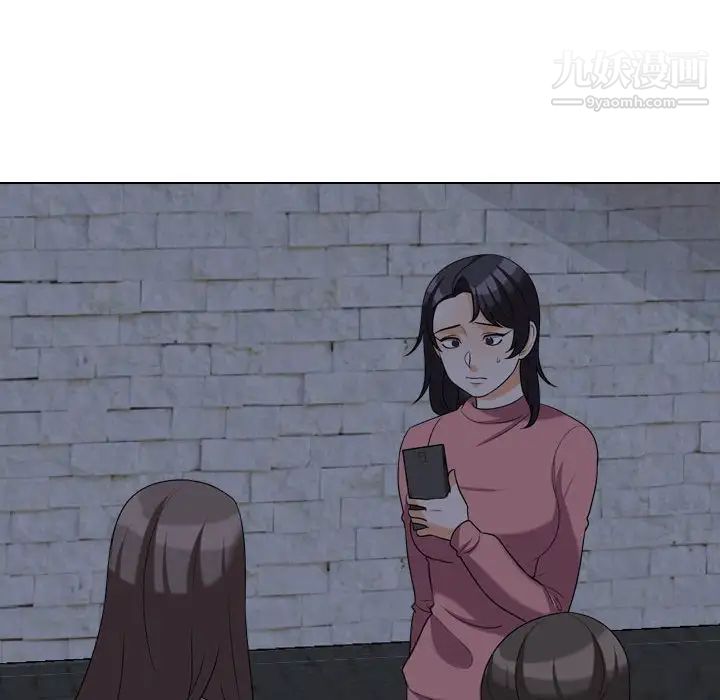 《同事换换爱》漫画 第34話