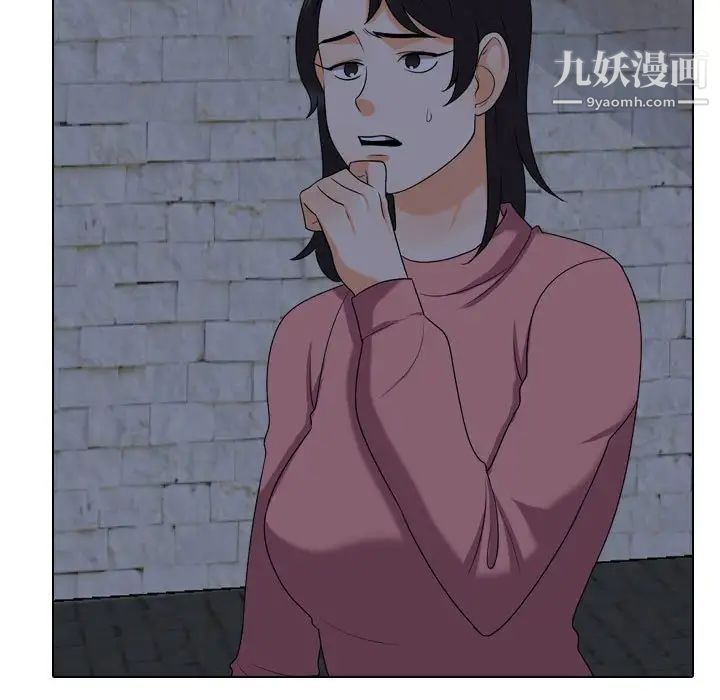 《同事换换爱》漫画 第34話