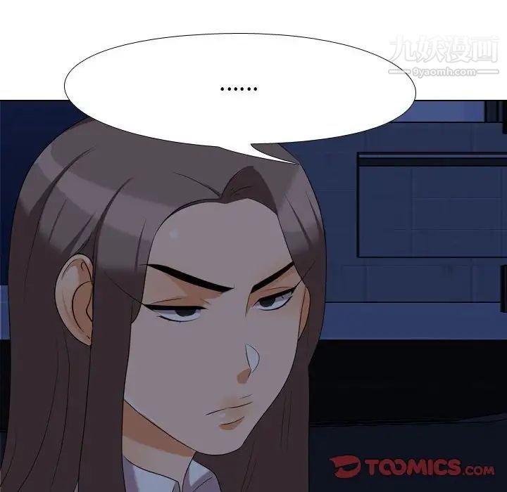 《同事换换爱》漫画 第34話