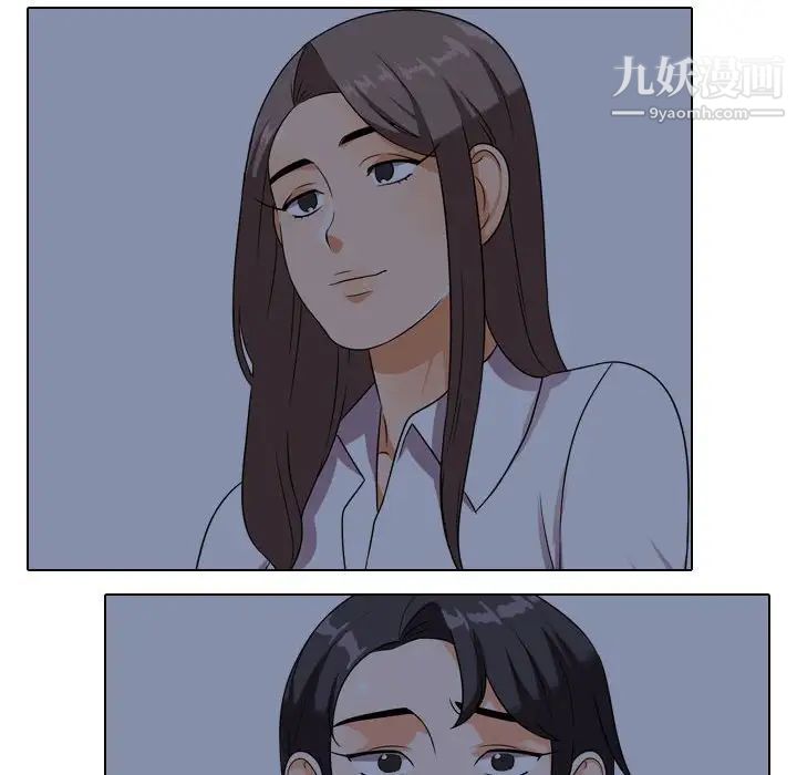 《同事换换爱》漫画 第34話