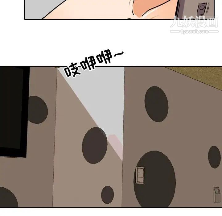 《同事换换爱》漫画 第34話