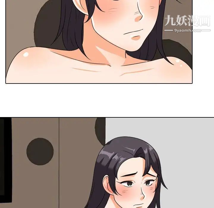 《同事换换爱》漫画 第34話
