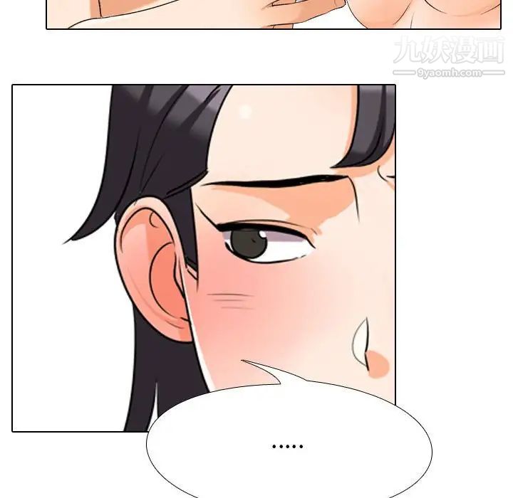 《同事换换爱》漫画 第34話