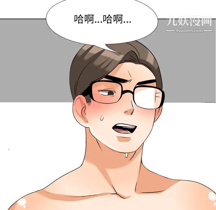 《同事换换爱》漫画 第34話