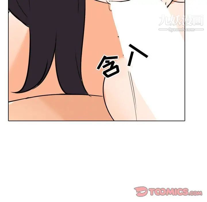 《同事换换爱》漫画 第34話