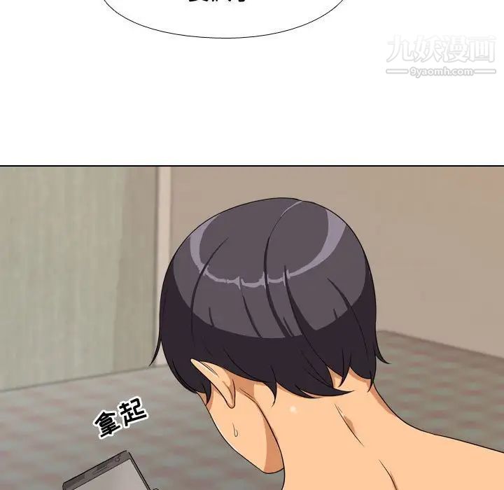 《同事换换爱》漫画 第35話