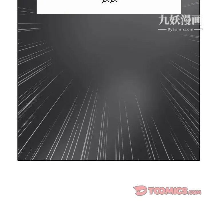《同事换换爱》漫画 第35話