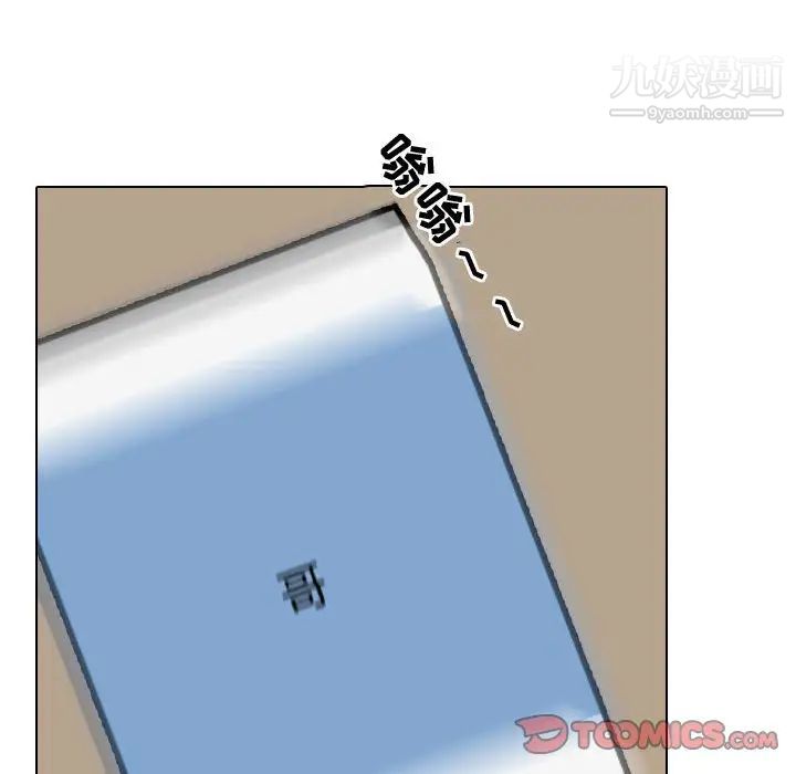 《同事换换爱》漫画 第35話