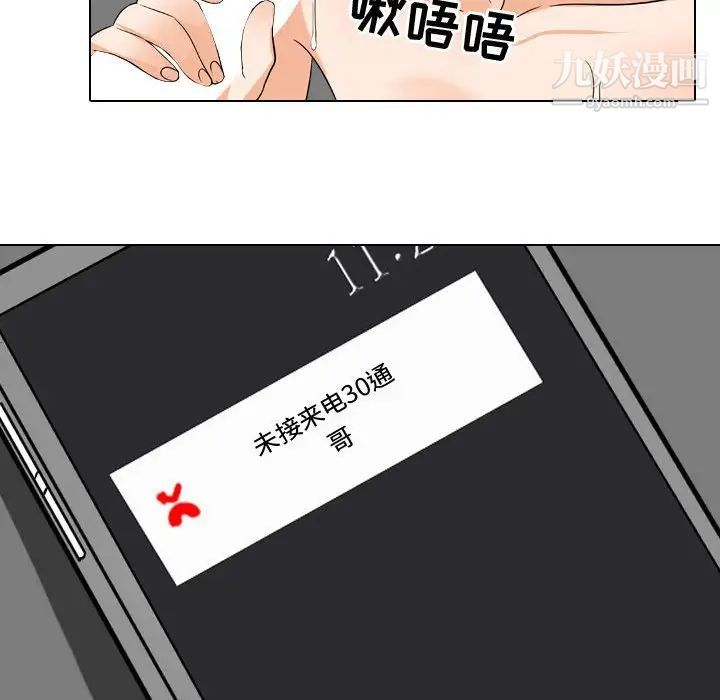 《同事换换爱》漫画 第35話
