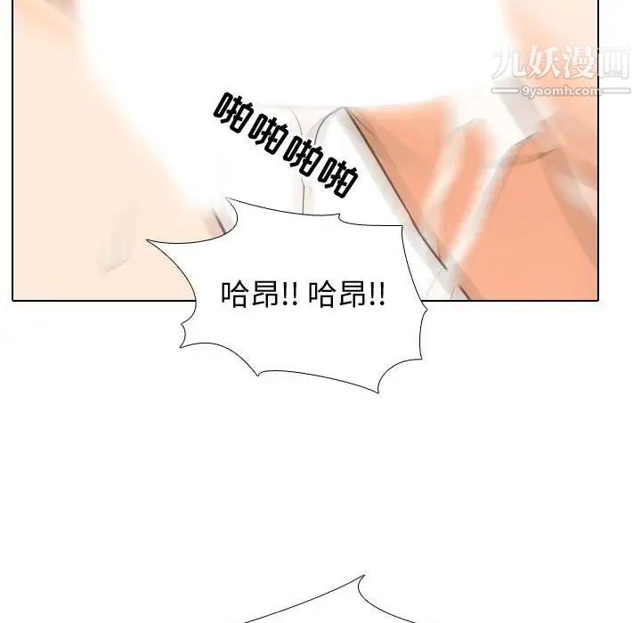《同事换换爱》漫画 第35話