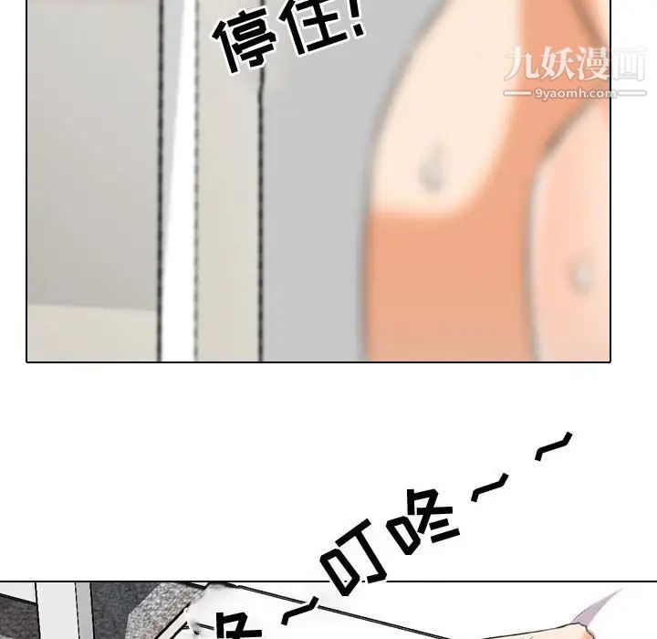 《同事换换爱》漫画 第35話