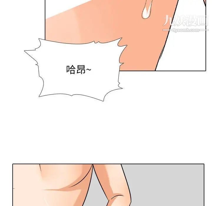 《同事换换爱》漫画 第35話