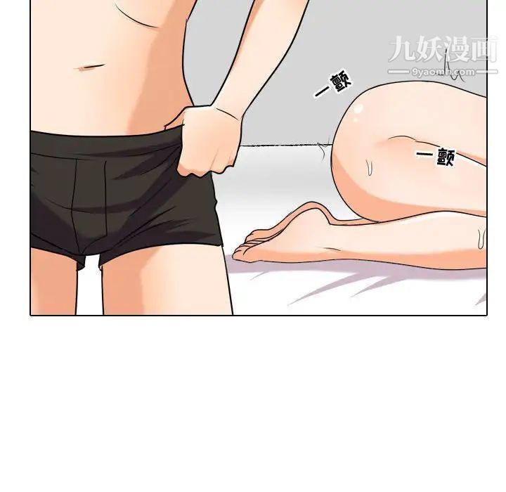 《同事换换爱》漫画 第35話