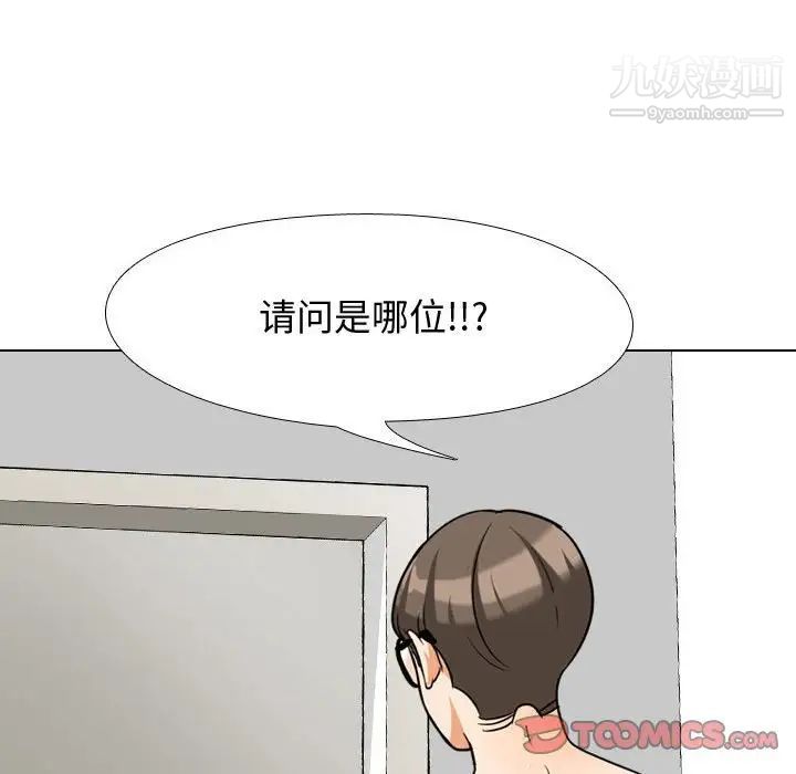 《同事换换爱》漫画 第35話