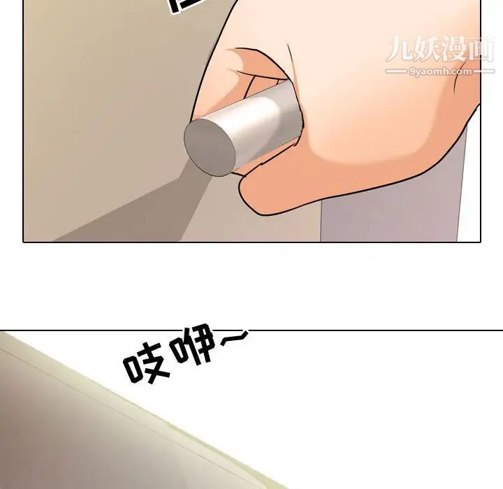《同事换换爱》漫画 第35話