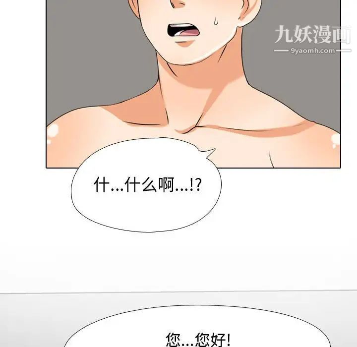 《同事换换爱》漫画 第35話