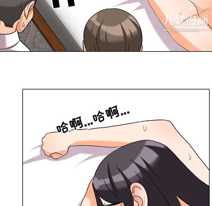 《同事换换爱》漫画 第35話