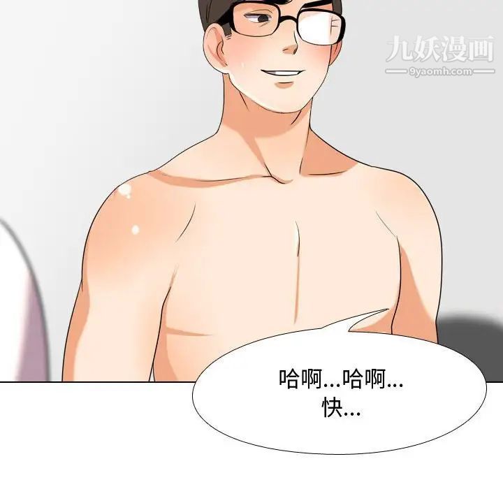《同事换换爱》漫画 第35話