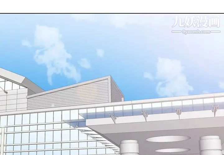《同事换换爱》漫画 第38話